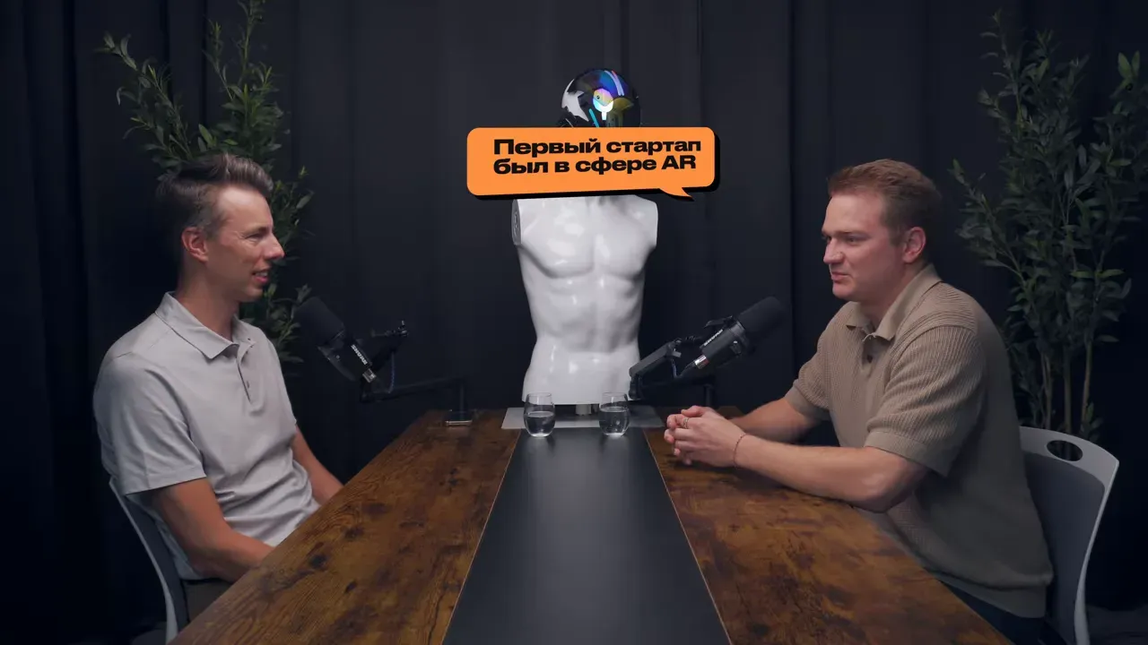 AR‑стартап: опыт в качестве сооснователя