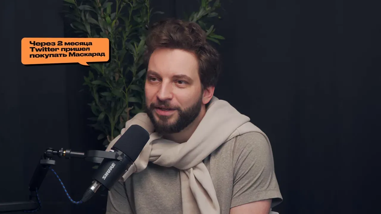 Объявление о продаже — Twitter проявил интерес