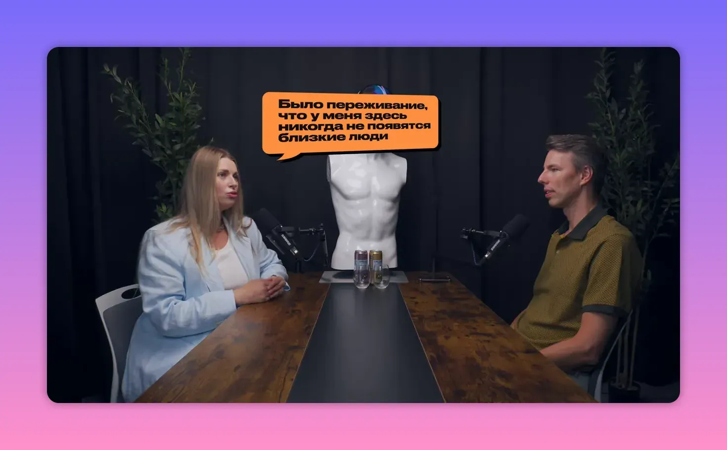 Кадр интервью с оранжевым речевым облачком и цитатой про переживание одиночества после переезда