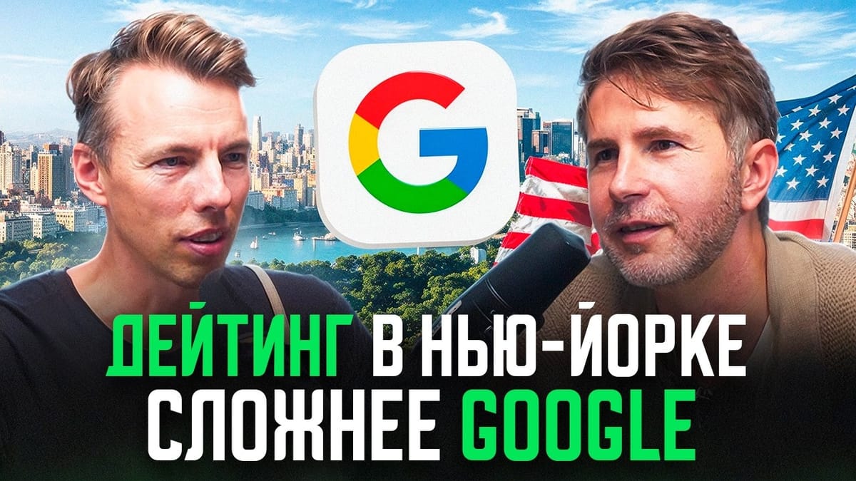 Интервью с Андро Горбушкиным, инженером Google