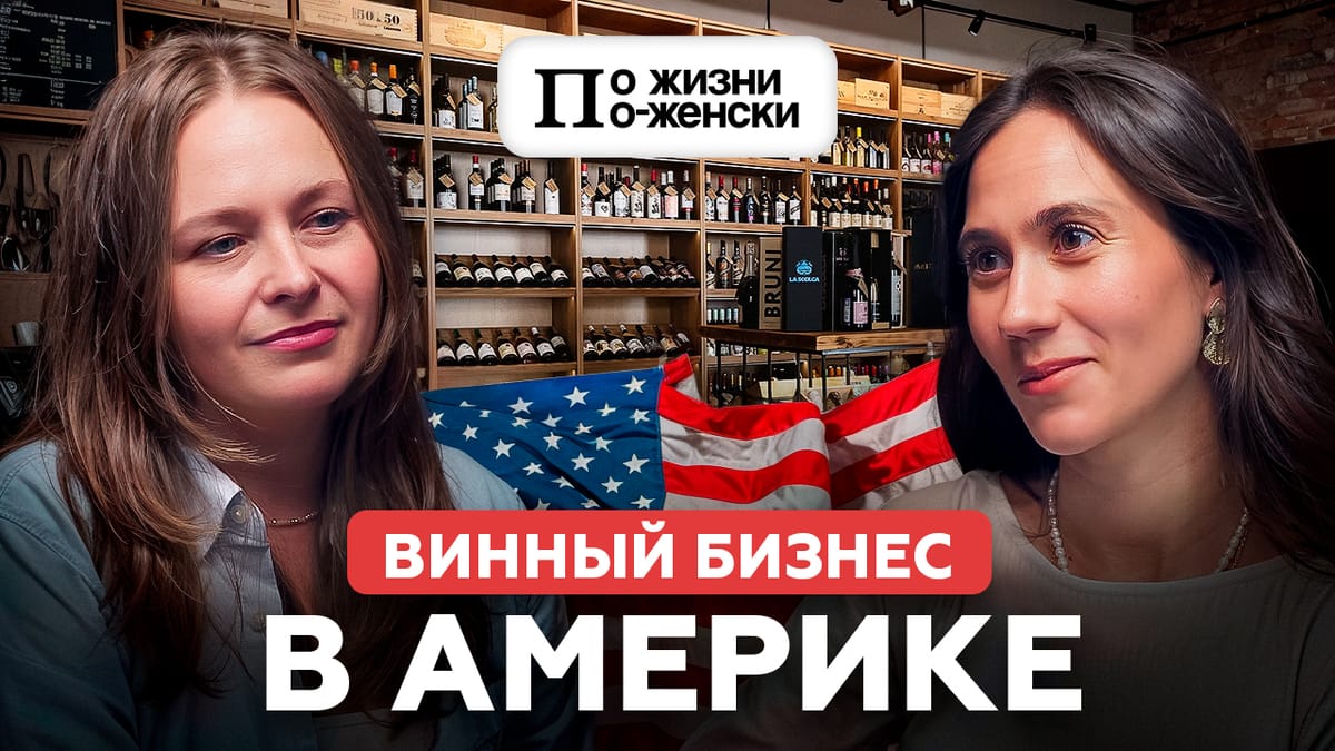 От DoorDash до грузинского вина в США