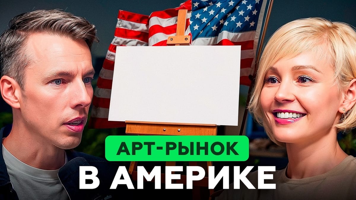 Из Тюмени в Сан‑Франциско