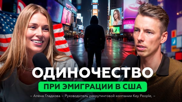 Интервью с Алёной Гладковой, ведущей подкаста «Futures in the Making»