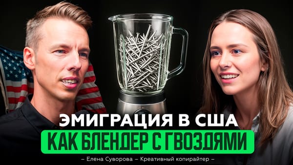 Интервью с Еленой Суворовой, креативным копирайтером и специалистом по сторителлингу